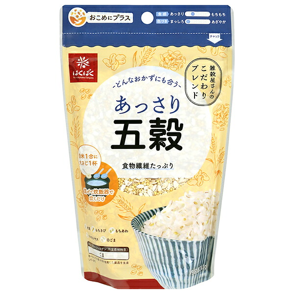 はくばく あっさり 五穀 240g×8袋入×(2ケース)｜ 送料無料 雑穀 食物繊維 炊飯用 穀物 おこめにプラス