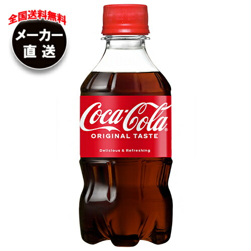 楽天市場】コカ・コーラ 300mlPET 【300ml×24本(1ケース)】 ｜ 【直送