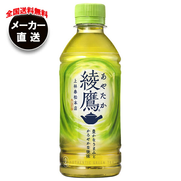 かのあや 楽天市場】＼ポイント10倍（最大12倍）／【10%offクーポン】綾鷹 茶葉