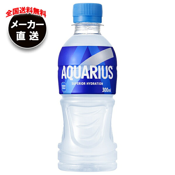 コカコーラ アクエリアス 300mlペットボトル×24本入×(2ケース) メーカー直送|全国送料無料 スポーツドリンク 熱中症対策 アクエリ