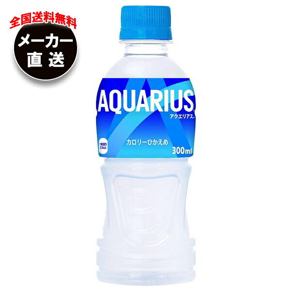 コカコーラ アクエリアス 300mlペットボトル×24本入×(3ケース) メーカー直送｜全国送料無料 スポーツドリンク 熱中症対策 アクエリ