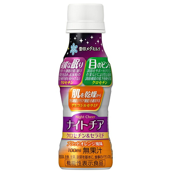 雪印メグミルク ナイトチアクロセチン&セラミド【機能性表示食品】 100mlペットボトル×30本入×(2ケース)｜ 送料無料 機能性表示食品 ナイトチアクロセチン セラミド