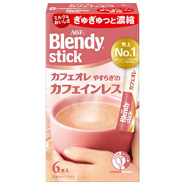 AGF ブレンディ スティック カフェオレ やすらぎのカフェインレス (7.7g×6本)×24箱入×(2ケース)｜ 送料無料 インスタントコーヒー スティック カフェオレ