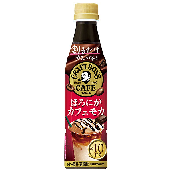 サントリー 割るだけクラフトボスカフェ ほろにがカフェモカ【希釈用】 340mlペットボトル×24本入×(2ケース)｜ 送料無料 BOSS boss ラテ