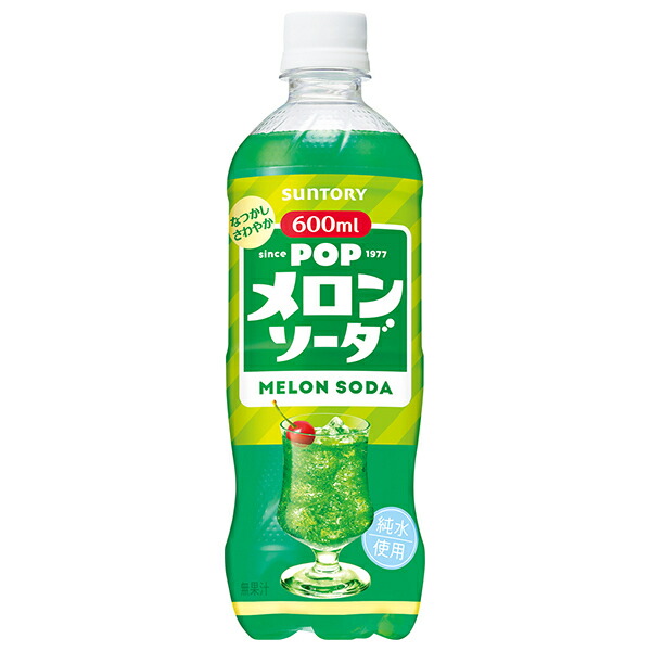 メロンソーダ b21-858-1.jpg