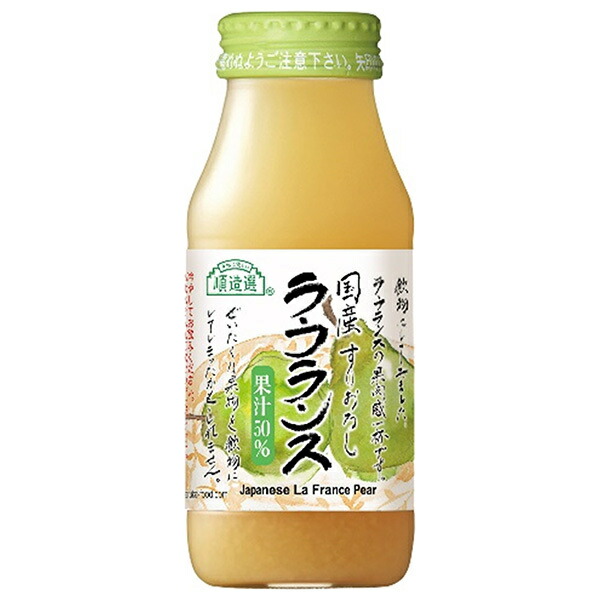 マルカイ 順造選 国産ラ・フランス 180ml瓶×20本入｜ 送料無料 果実飲料 西洋なし 梨 果汁 ストレート