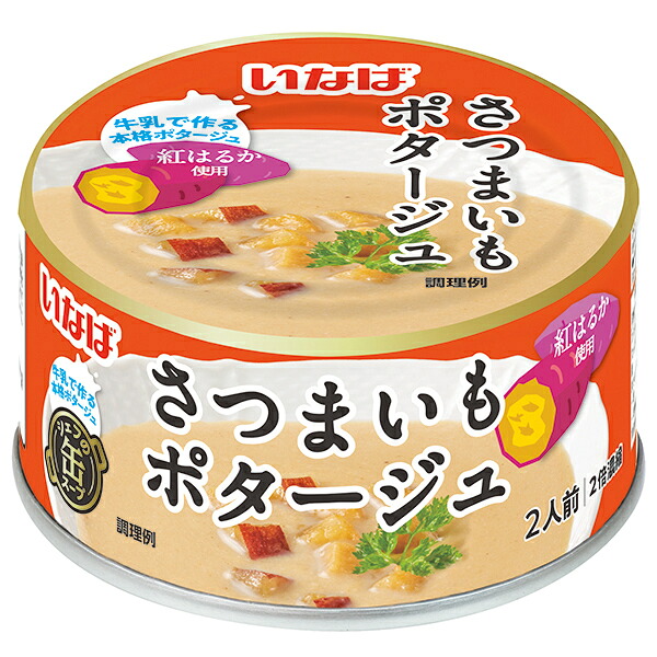 いなば食品 さつまいもポタージュ 180g缶×24個入｜ 送料無料 缶詰 濃縮スープ スープ さつまいも