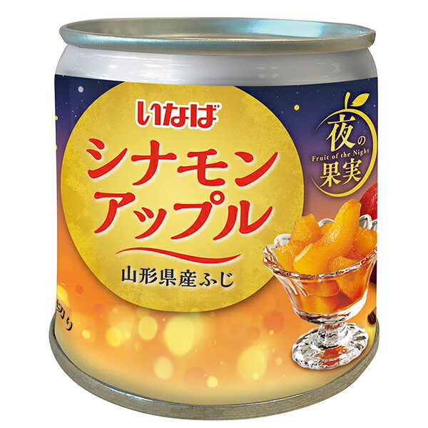いなば食品 夜の果実 シナモンアップル 195g缶×24個入｜ 送料無料 缶詰 かんづめ フルーツ 果実 くだもの