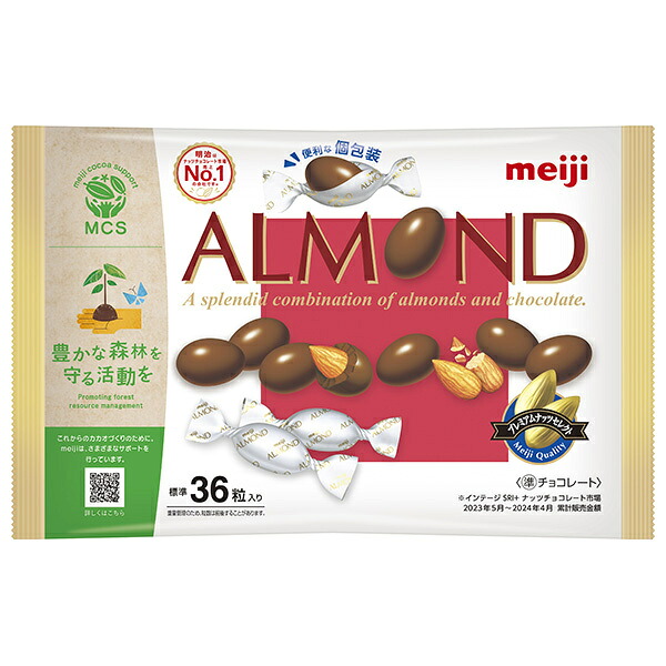 明治 アーモンドチョコレート ビッグパック 151g×18袋入| 送料無料 お菓子 おやつ チョコ アーモンド