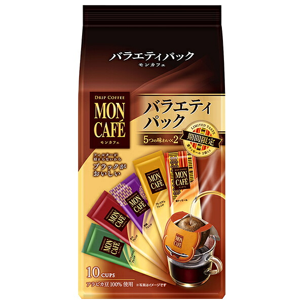 片岡物産 モンカフェ バラエティパック 10P×30個入| 送料無料 ドリップ 珈琲 コーヒー バラエティ|のぞみマーケット店