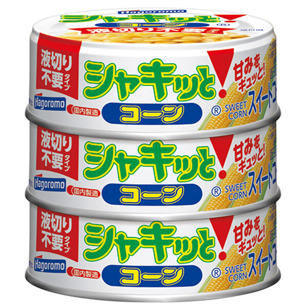 はごろもフーズ シャキッと!コーン 液切り不要タイプ (55g&times;3缶)&times;24本入｜ 送料無料 とうもろこし 缶詰 長期保存 砂糖不使用｜のぞみマーケット店