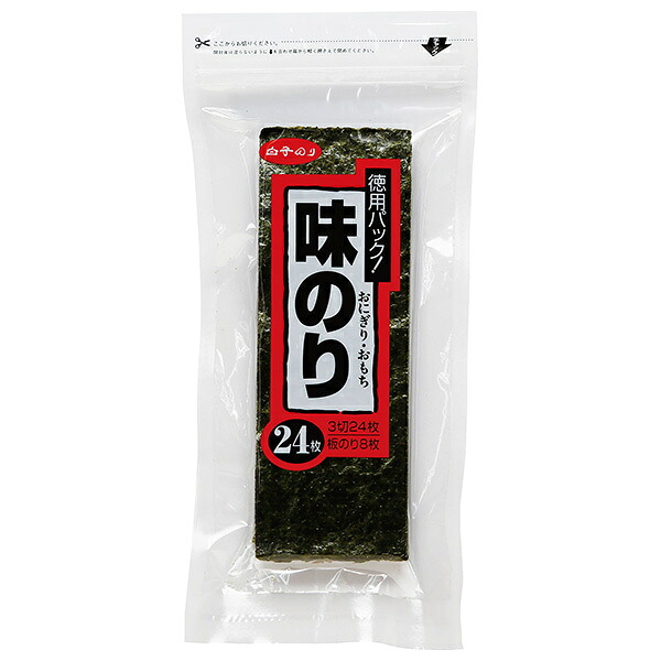 白子のり 味のり 徳用パック 3切24枚×10袋入×(2ケース)| 送料無料 味付のり 海苔 あじのり 味つけのり おにぎり おもち|のぞみマーケット店