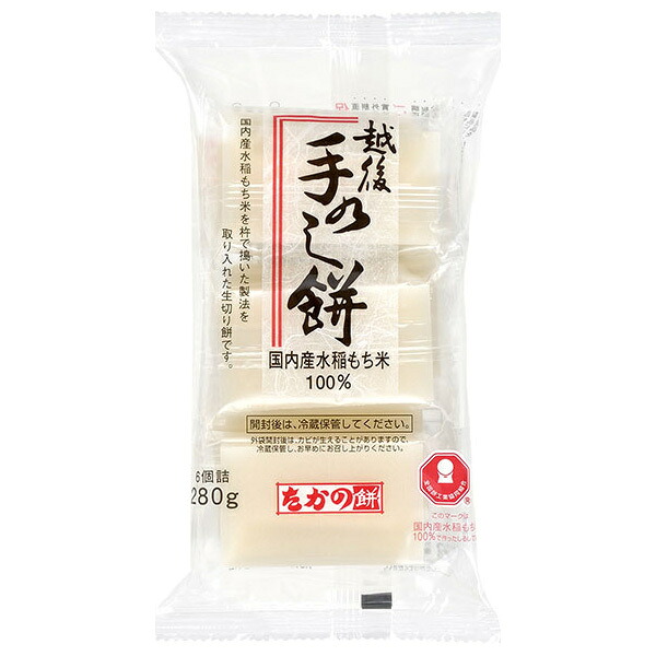 たかの 手のし餅 280g×20袋入｜ 送料無料 餅 切もち