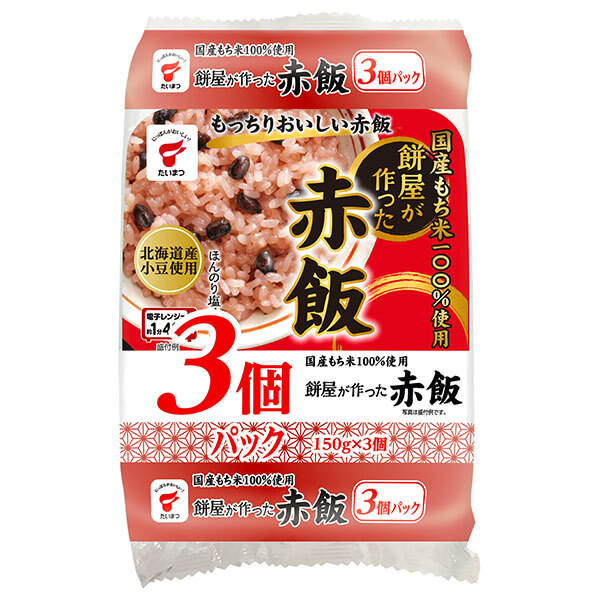 たいまつ食品 餅屋が作った赤飯 3個パック 450g×8袋入| 送料無料 レンジ食品 レトルト パックご飯 ご飯 赤飯 レンジ