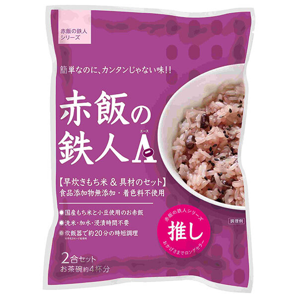 大トウ 赤飯の鉄人A(エース) 2合セット&times;10袋入｜ 送料無料 一般食品 炊き込みおこわセット 赤飯 もち米付き｜のぞみマーケット店