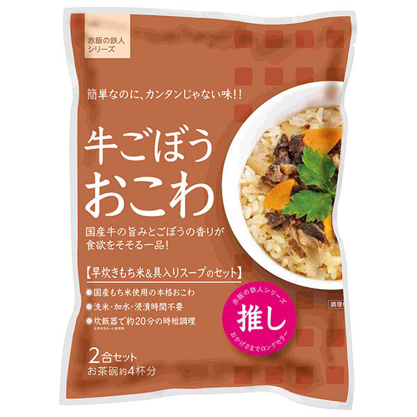 大トウ 牛ごぼうおこわ 2合セット×10袋入| 送料無料 一般食品 炊き込みおこわセット もち米付き|のぞみマーケット店