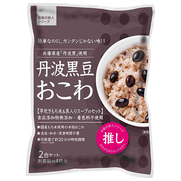 大トウ 丹波黒豆おこわ 2合セット×10袋入| 送料無料 一般食品 炊き込みおこわセット もち米付き|のぞみマーケット店