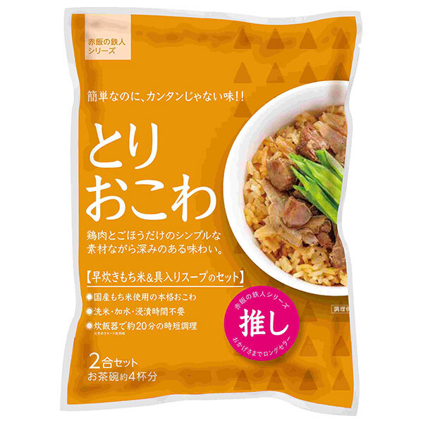 大トウ とりおこわ 2合セット×10袋入| 送料無料 一般食品 炊き込みおこわセット もち米付き 鶏おこわ|のぞみマーケット店