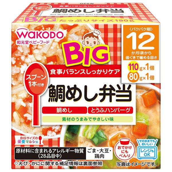和光堂 BIGサイズの栄養マルシェ 鯛めし弁当 190g(110g+80g)×24個入×(2ケース)｜ 送料無料 ベビーフード お弁当 さかな とうふ ハンバーグ