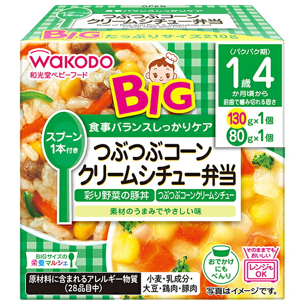 和光堂 BIGサイズの栄養マルシェ つぶつぶコーンクリームシチュー弁当 210g(130g+80g)×24個入×(2ケース)｜ 送料無料 ベビーフード お弁当 ランチ 豚丼 クリームシチュー