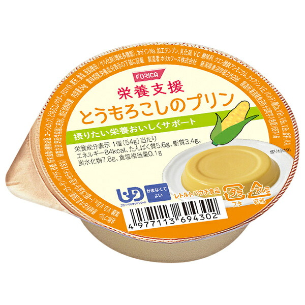 ホリカフーズ 栄養支援 とうもろこしのプリン 54g×36個入×(2ケース)｜ 送料無料 健康食品 栄養補給 プリン