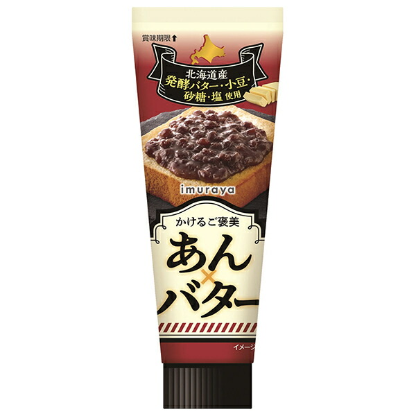 井村屋 かけるご褒美 あん×バター 130g×24本入×(2ケース)｜ 送料無料 一般食品 あんこ バター 餡 b201-116-1.jpg