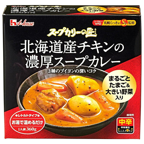 ハウス食品 スープカリーの匠 北海道産チキンの濃厚 スープカレー 360g×4個入×(2ケース)｜ 送料無料 レトルト スープカレー カリー チキン 鶏