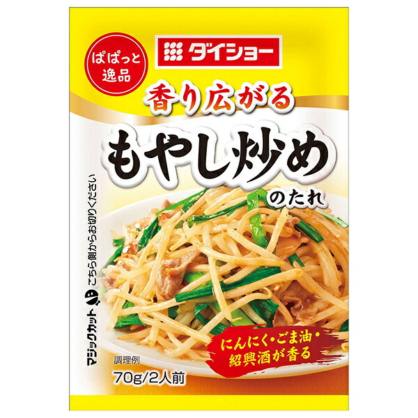 ダイショー ぱぱっと逸品 もやし炒めのたれ 70g×80袋入｜ 送料無料 一般食品 調味料 たれ