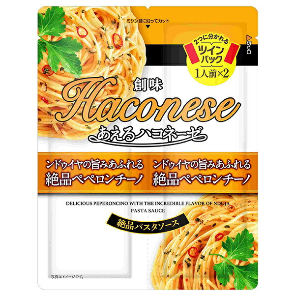 楽天市場】創味食品 あえるハコネーゼ ンドゥイヤの旨みあふれる絶品