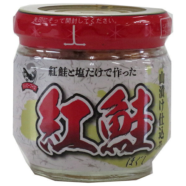 ハッピーフーズ 紅鮭 山漬け仕込み 50g瓶×12個入｜ 送料無料 一般食品 鮭 さけ サケ