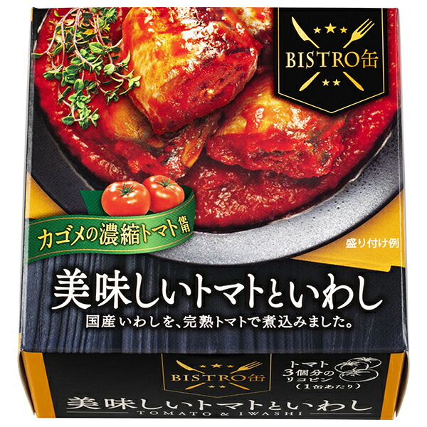 信田缶詰 BISTRO缶 美味しいトマトといわし 180g缶&times;24(12&times;2)個入&times;(2ケース)｜ 送料無料 缶詰 カレー いわし 鰯 リコピン 保存食｜のぞみマーケット店 13,504円