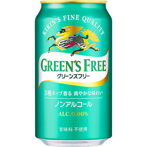 キリン GREENS FREE(グリーンズフリー) 350ml缶×24本入×(2ケース)｜ 送料無料 ノンアルコールビール ノンアルコール ノンアル 炭酸