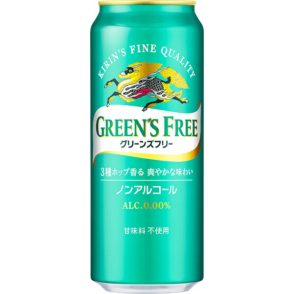 キリン GREENS FREE(グリーンズフリー) 500ml缶&times;24本入&times;(2ケース)｜ 送料無料 ノンアルコールビール ノンアルコール ノンアル 炭酸｜のぞみマーケット店