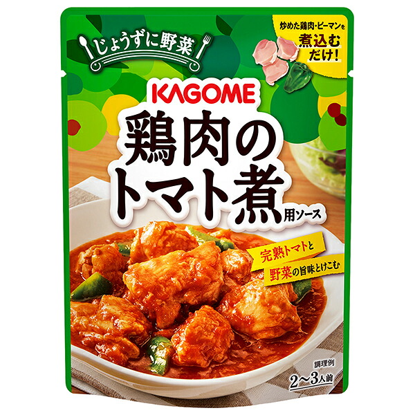 カゴメ 鶏肉のトマト煮用ソース 230g×30個入｜ 送料無料 ミックスソース ソース 素 トマトソース