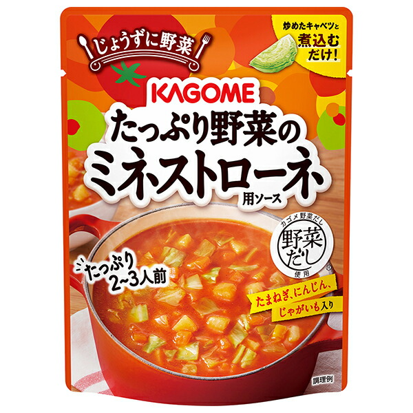 カゴメ たっぷり野菜のミネストローネ用ソース 240g×30個入｜ 送料無料 ミネストローネ ソース ミックスソース