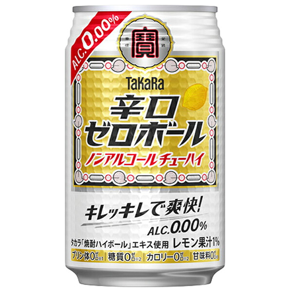 宝酒造 タカラ 辛口ゼロボール 350ml缶×24本入×(2ケース)| 送料無料 ノンアルコール 炭酸飲料 レモン ハイボール カロリー0