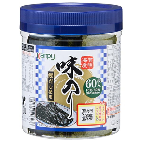 カンピー 有明海産 卓上味のり 10切60枚&times;16個入&times;(2ケース)｜ 送料無料 ごはん ご飯 ごはんのおとも 味付け海苔｜のぞみマーケット店