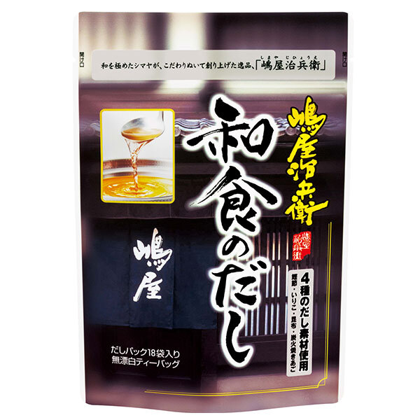 シマヤ 嶋屋治兵衛 和食のだし (8g×18)×6袋入｜ 送料無料 一般食品 調味料 粉末 出汁 だし 袋