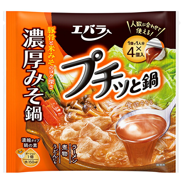 エバラ食品 プチッと鍋 濃厚みそ鍋 (40g×4個)×12袋入×(2ケース)｜ 送料無料 だし 鍋スープ 濃縮 プチッと鍋 みそ