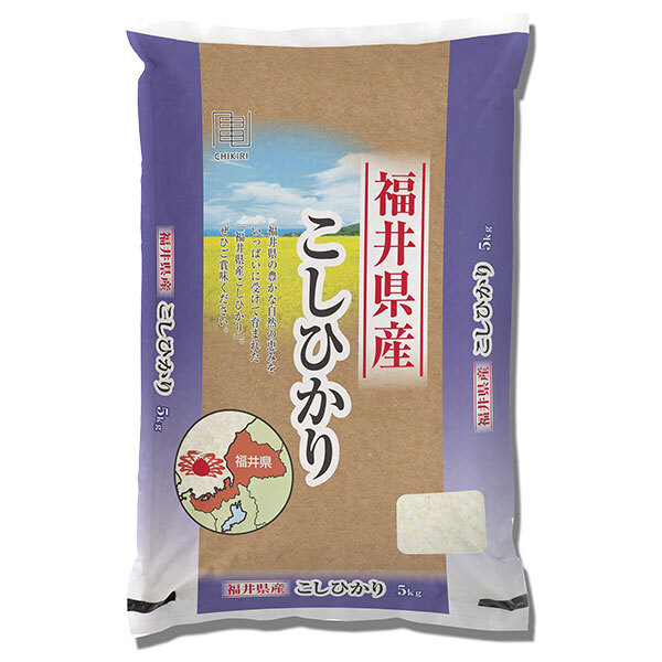 千亀利 【令和7年産】福井県産こしひかり 5kg&times;1袋入&times;(2袋)｜ 送料無料 米 お米 国産 精米 こしひかり ごはん ご飯｜のぞみマーケット店