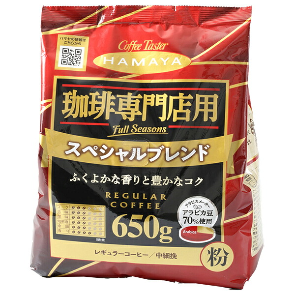 ハマヤ 珈琲専門店用 スペシャルブレンド 粉 650g×12本入×(2ケース)｜ 送料無料 珈琲 粉 レギュラー コーヒー 中細挽