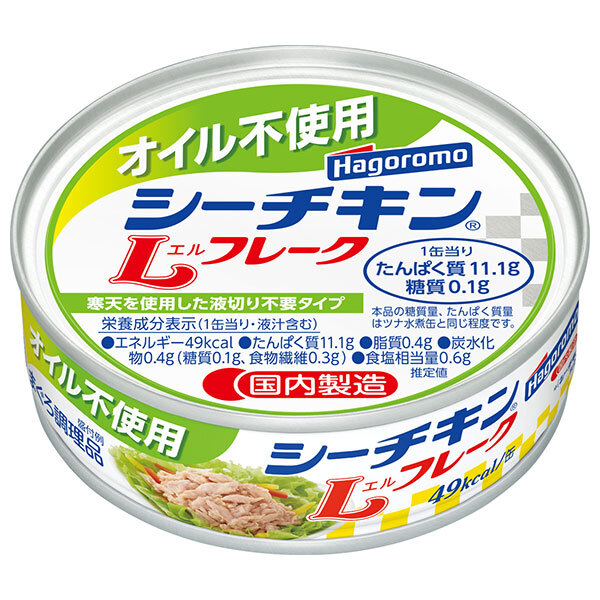はごろもフーズ オイル不使用 シーチキンLフレーク 70g缶×24個入×(2ケース)｜ 送料無料 缶詰 水産物加工品 オイル不使用 ツナ