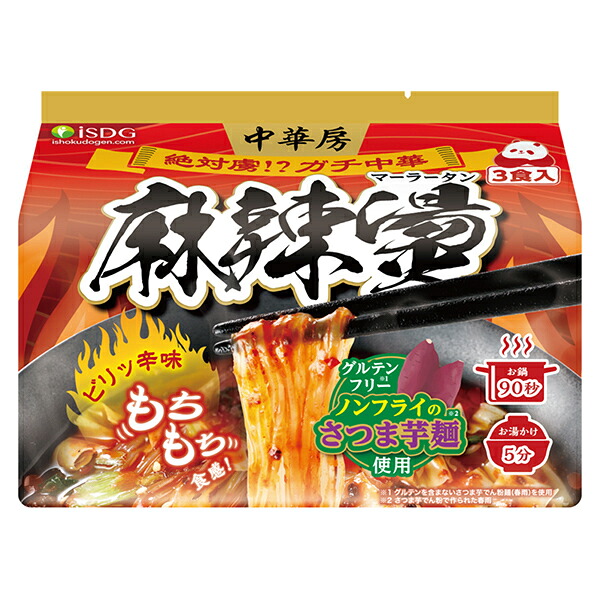医食同源 中華房 麻辣湯 3食パック×12個入×(2ケース)｜ 送料無料 マーラー マーラータン 麻辣湯麺 麺 痺辛 シビ辛 旨辛 麻辣 スパイス スパイシー 香辛料 ラーメン さつまいも麺