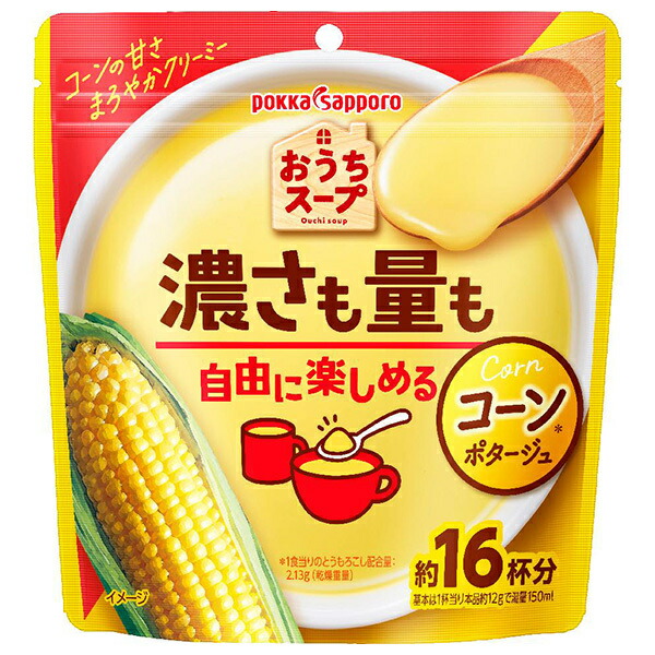 コーンポタージュ b43-691-1.jpg