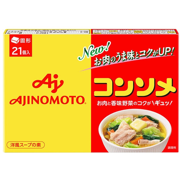味の素 コンソメ(固形) 21個入り 111.3g×10箱入×(2ケース)｜ 送料無料 スープの素 洋風 コンソメ