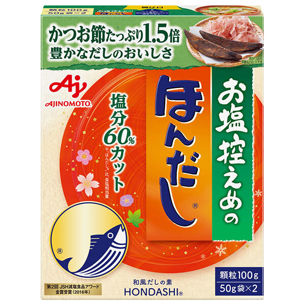 味の素 お塩控えめのほんだし 100g×10箱入×(2ケース)｜ 送料無料 調味料 出汁 ほんだし