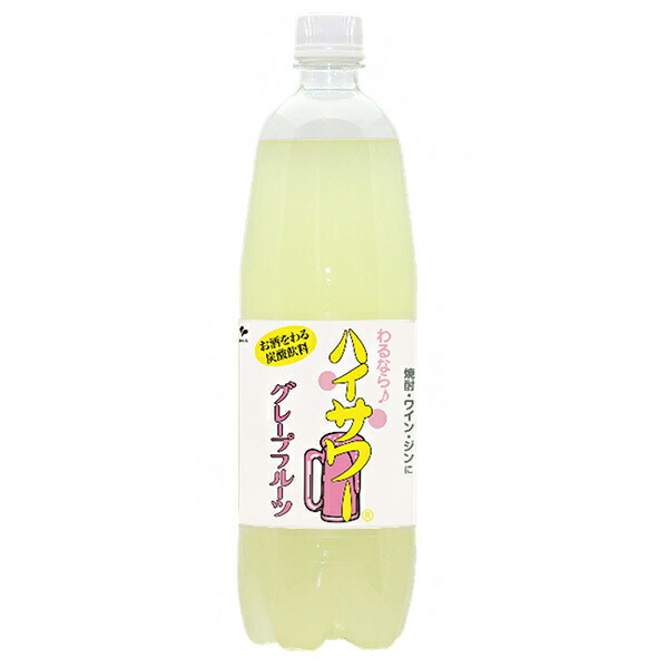 博水社 ハイサワー グレープフルーツ 1000mlペットボトル×15本入×(2ケース)| 送料無料 炭酸 果汁 グレープ フルーツ お酒 割り材|のぞみマーケット店
