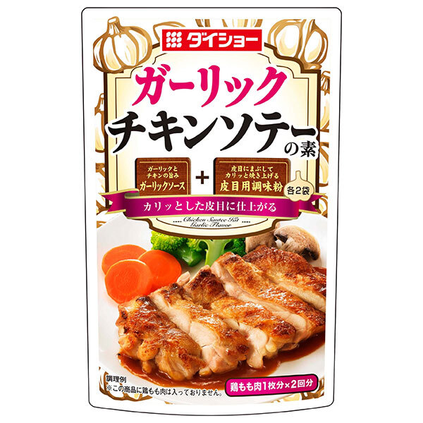 ダイショー ガーリックチキンソテーの素 76g&times;40袋入&times;(2ケース)｜ 送料無料 一般食品 調味料 ガーリック｜のぞみマーケット店