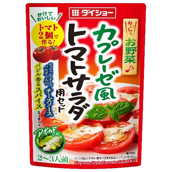 ダイショー カプレーゼ風 トマトサラダ用セット 53.5g×40(4×10)袋入×(2ケース)｜ 送料無料 調味料 サラダ用 カプレーゼ