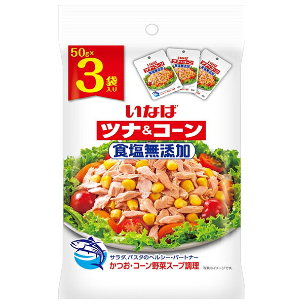 いなば食品 ツナ&コーン 食塩無添加 (50g×3袋)×20袋入×(2ケース)｜ 送料無料 一般食品 レトルト食品 ツナ まぐろ コーン